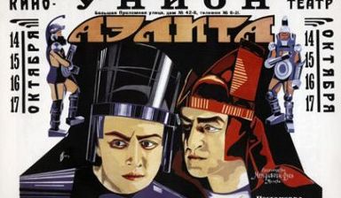 Fondation Nestlé pour l’Art – Aelita- eine Reise zum Mars, Collegium Novum Zürich, Schauspielhaus, Zürich