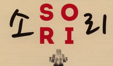 Fondation Nestlé pour l’Art – sori, sori, Museum, Rietberg