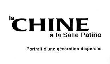 Fondation Nestlé pour l’Art – Concert-portrait Wen Deqing, Wen Deqing, Salle Patiño, Genève