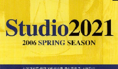 Fondation Nestlé pour l’Art – 3rd Arts Festival Dimension in Seoul, TheBEAM, KR-Studio2021, Seoul